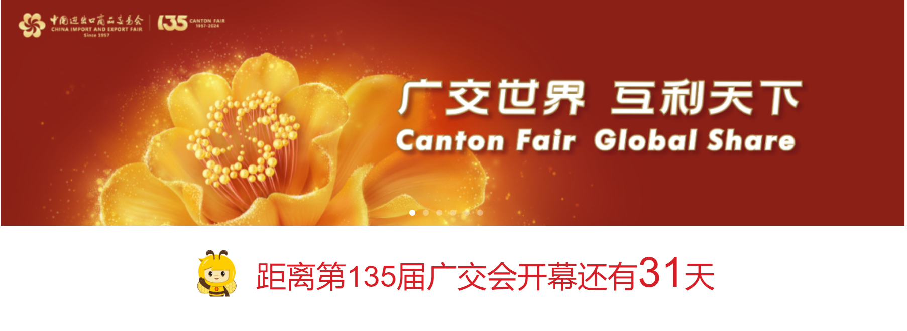 广交会翻译服务：助力企业跨境贸易之门