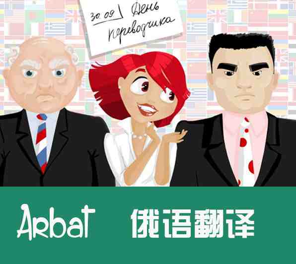 掌握中俄商务陪同翻译服务的艺术：专业、敏感、礼仪