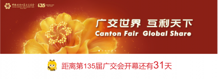 广交会翻译服务：助力企业跨境贸易之门